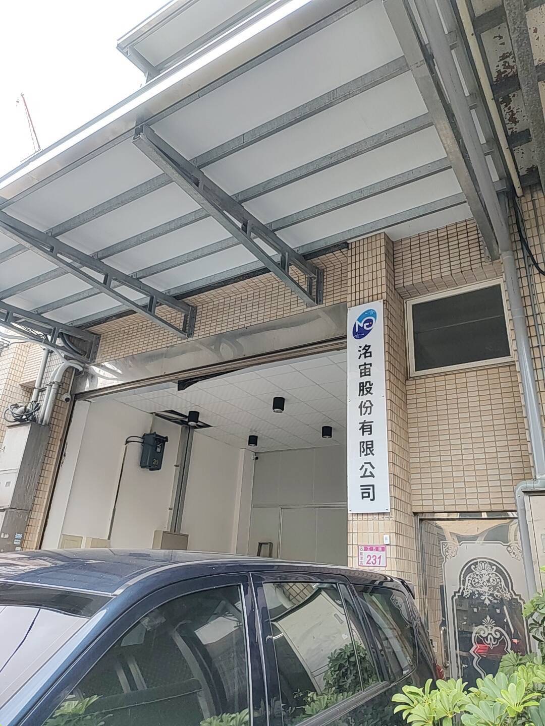 公司外觀